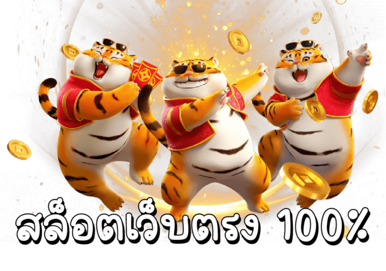 สล็อตเว็บตรง x